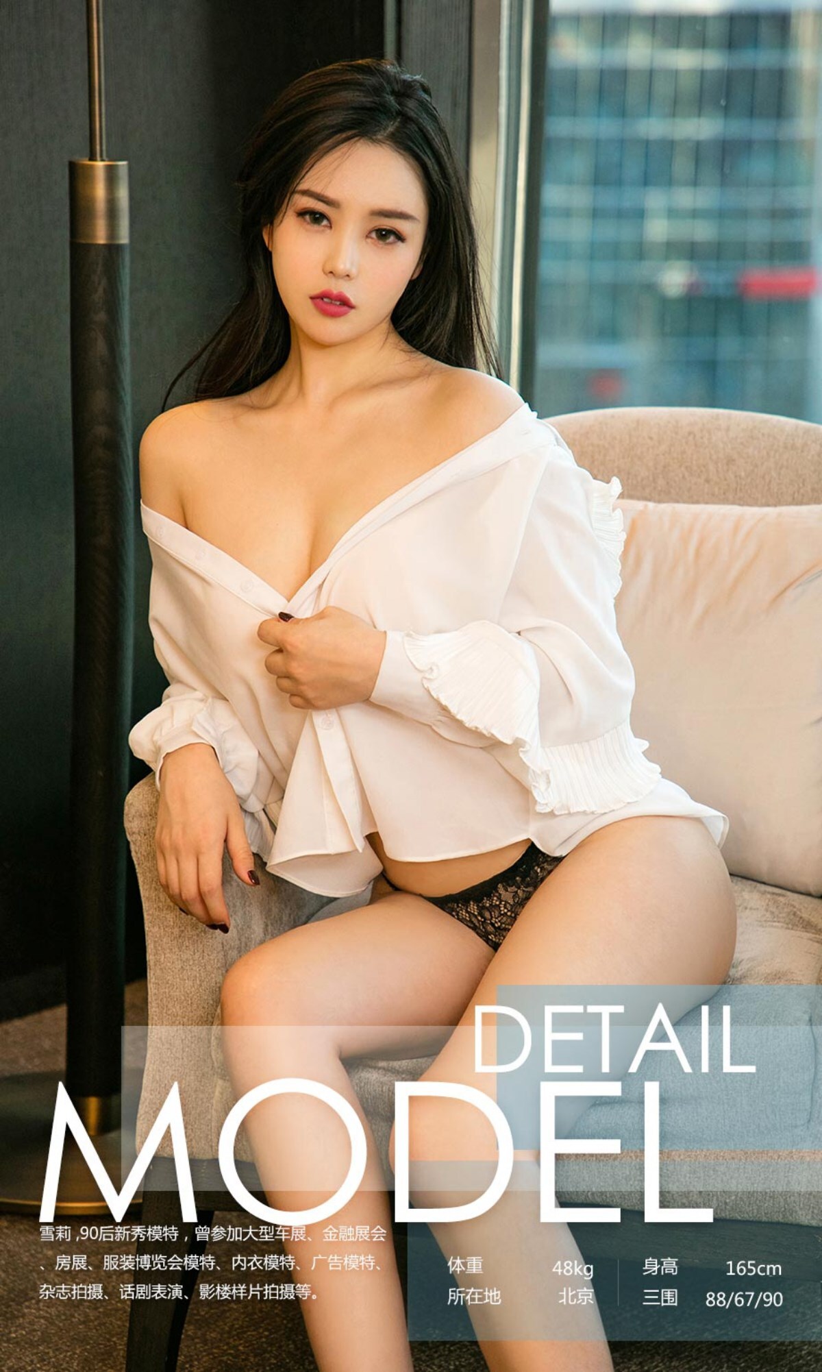 [爱尤物]2017APP NO.989 雪莉一眼神直男斩